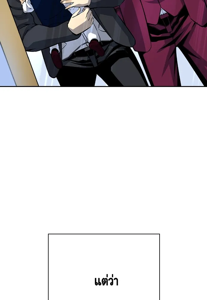 King Game ตอนที่ 86 ฮวังมูเจ (ตอนสุดท้าย) รูปที่ 176