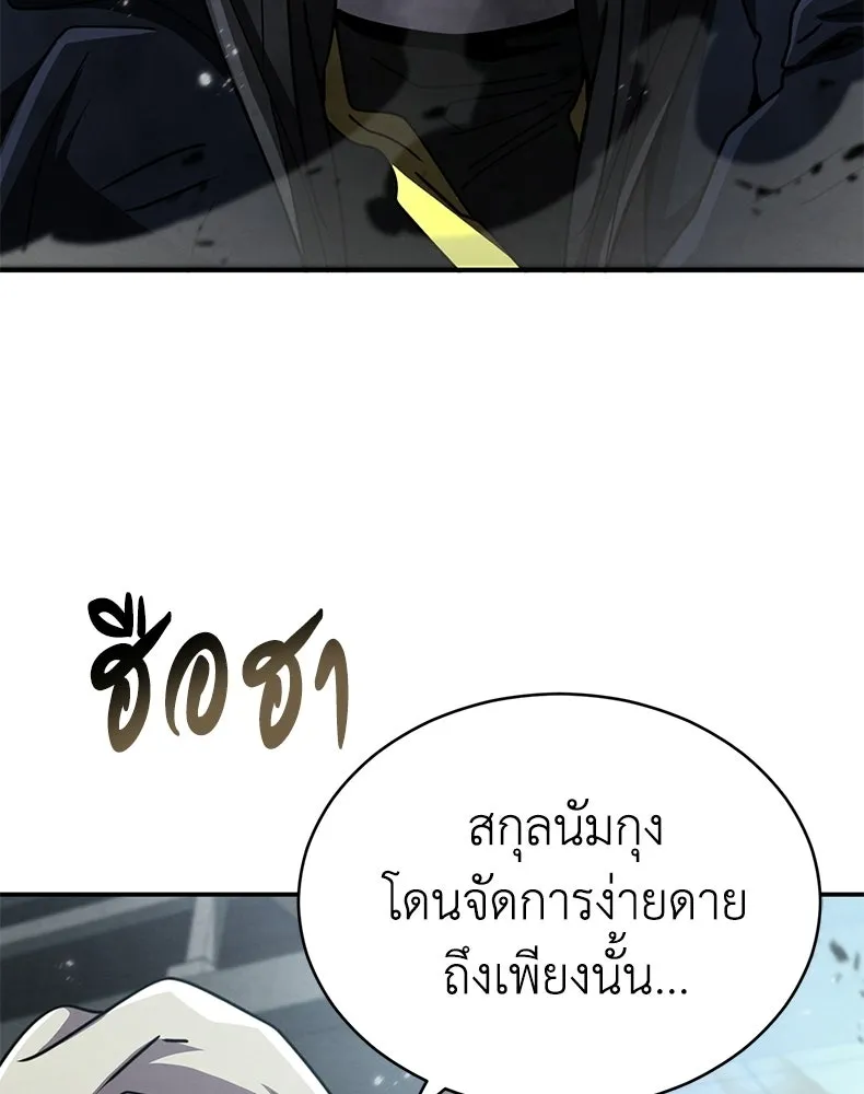 กำปั้นราชันคืนชีพ ตอนที่ 31 รูปที่ 158