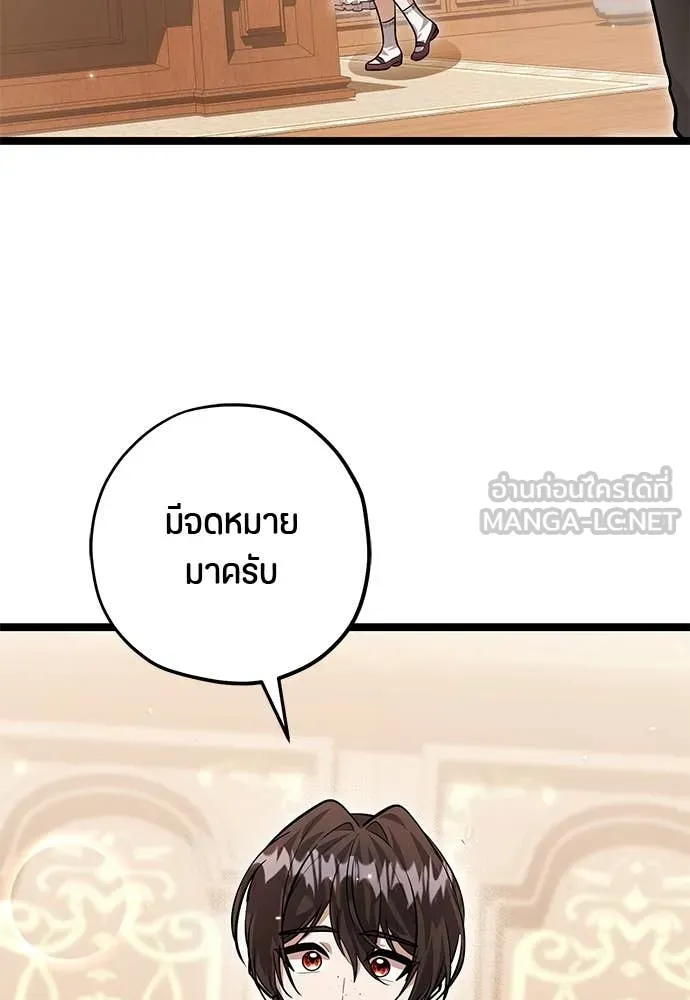 ป๊ะป๋าขา หนูลาแล้ว ตอนที่ 37 รูปที่ 101