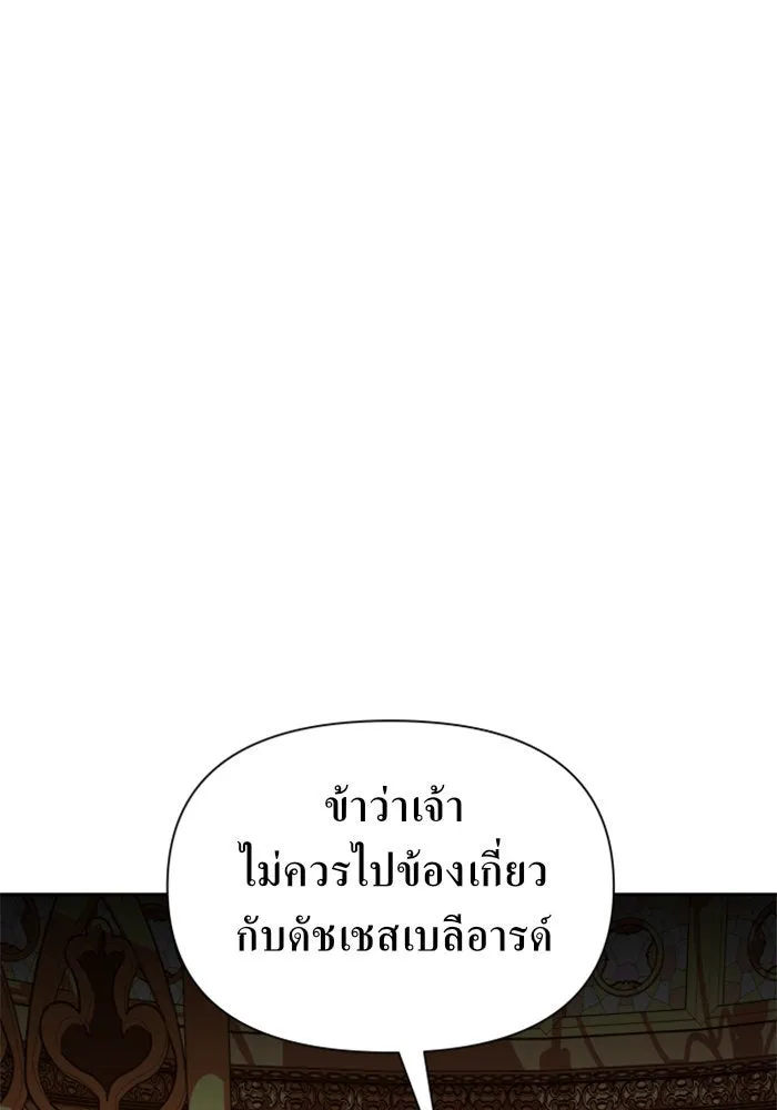 ชิงชีวิตพลิกลิขิตชะตา ตอนที่ 93. แกว่งไปแกว่งมา รูปที่ 91