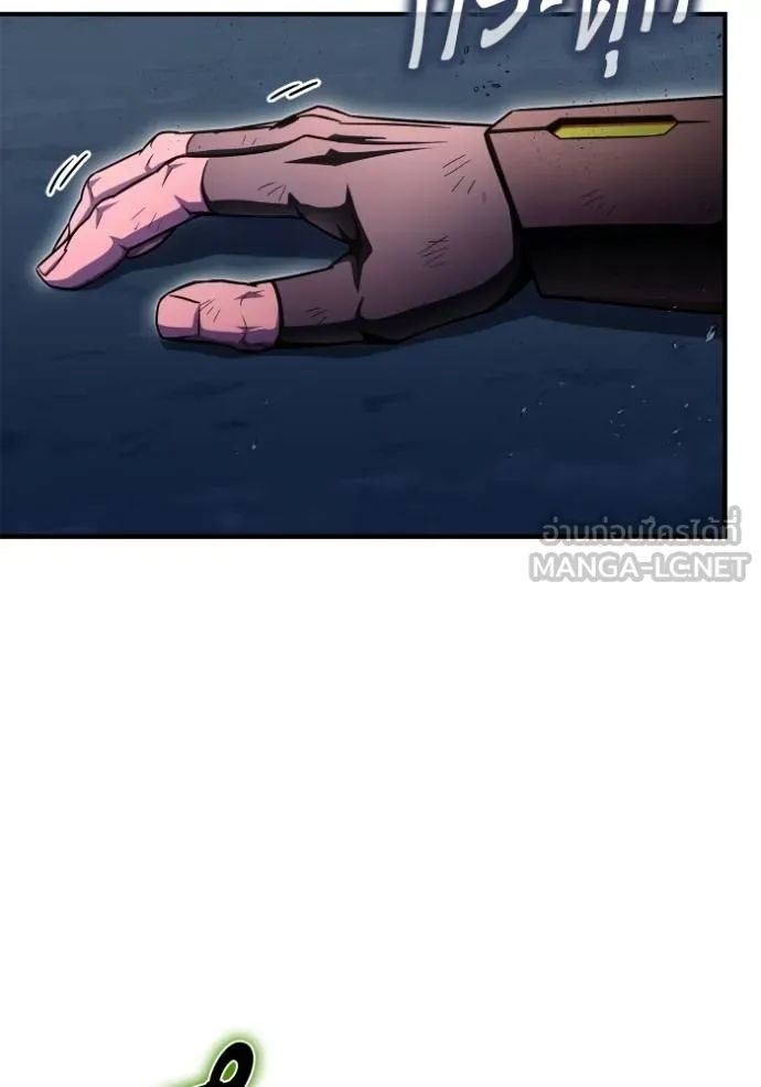 เกมของยอดมนุษย์ ตอนที่ 150 รูปที่ 79