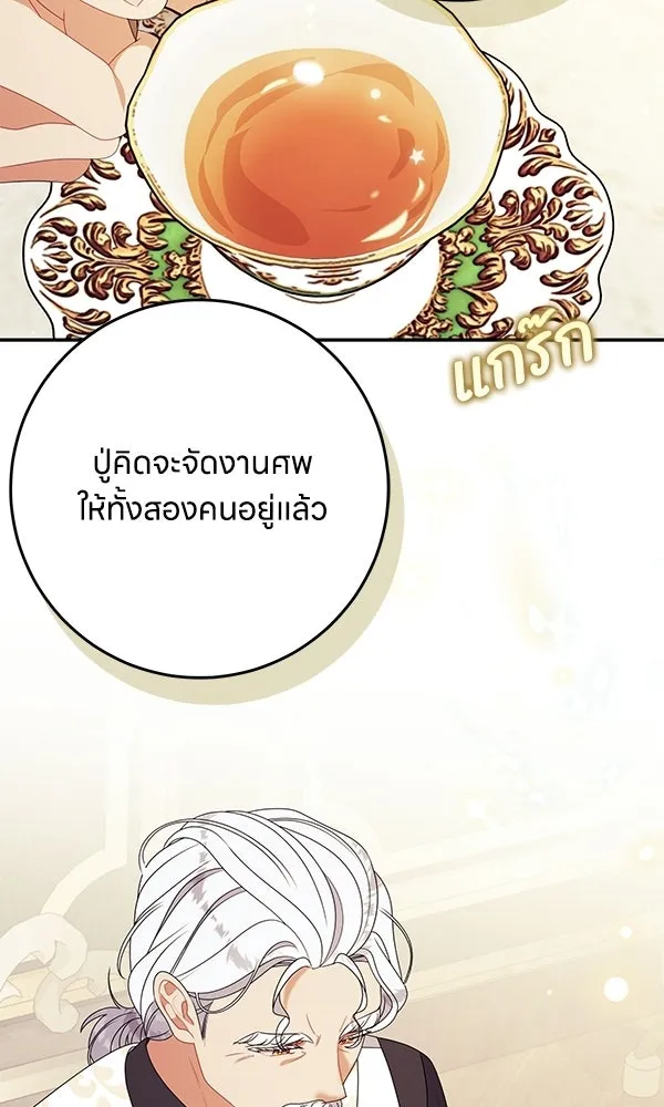 ครอบครัวผิดแผน ตอนที่ 49 รูปที่ 44