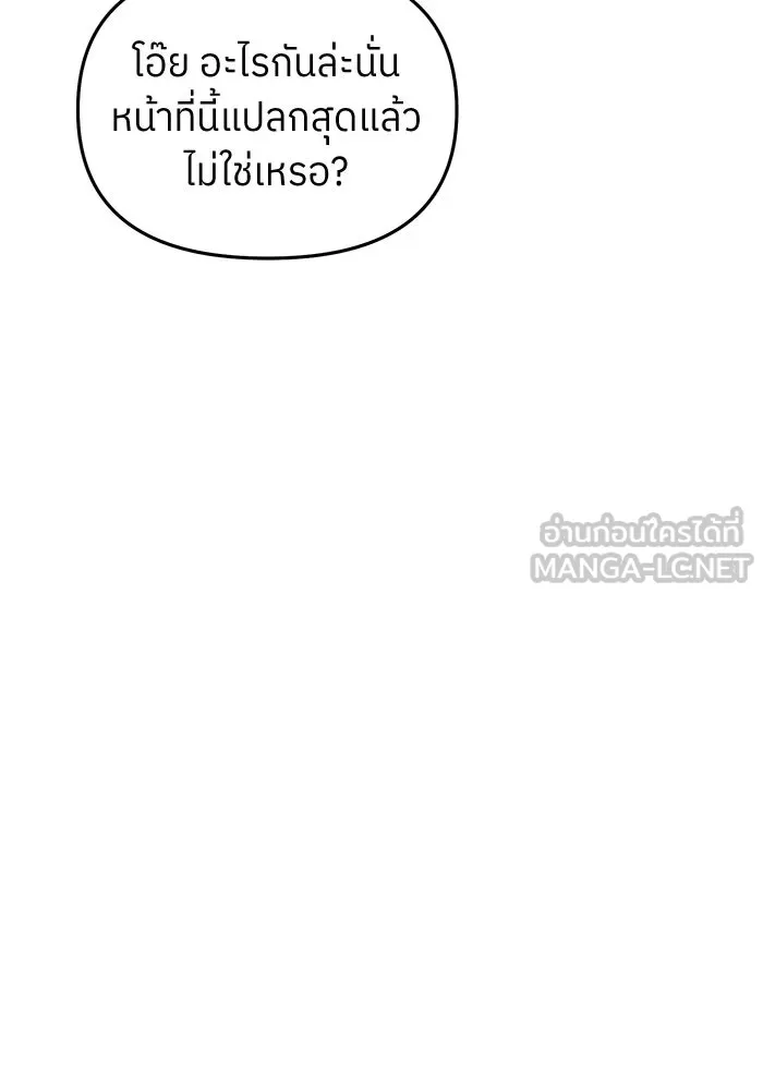 ย้อนเวลามาเป็นมักเน่ ตอนที่ 80 รูปที่ 33