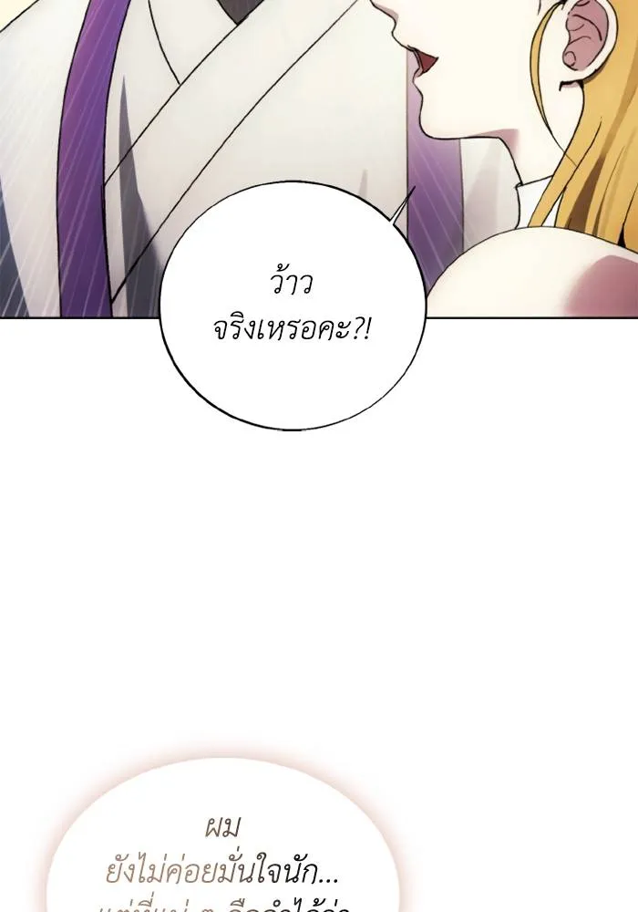 ศึกชิงบัลลังก์เทพเจ้ ตอนที่ 131 รูปที่ 65