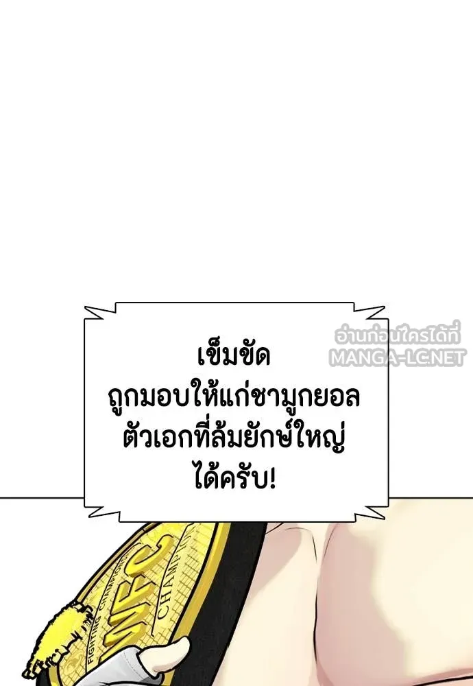 หมาหัวเน่า ตอนที่ 154 รูปที่ 32