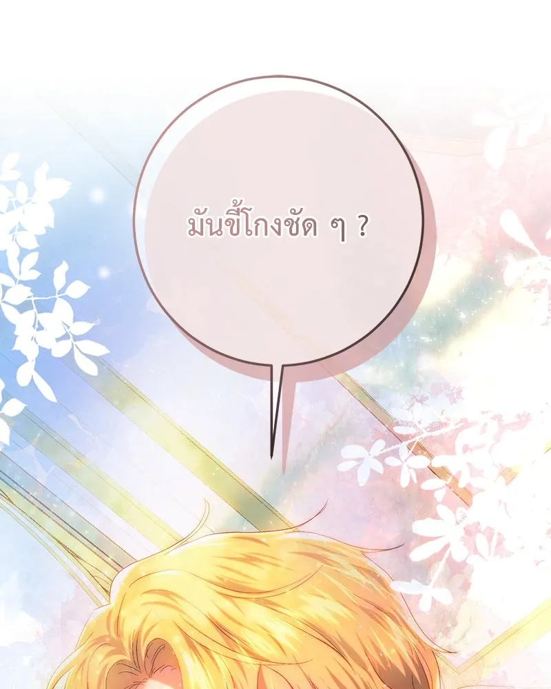 เจ้าหญิงคลั่งแห่งวังหลวง ตอนที่ 77 รูปที่ 40