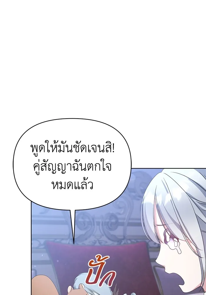 ชีวิตใหม่ในตระกูลมือสังหาร ตอนที่ 46 รูปที่ 83