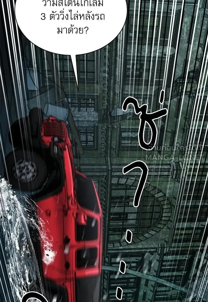 ดรูอิดแห่งสถานีโซล ตอนที่ 61 รูปที่ 42
