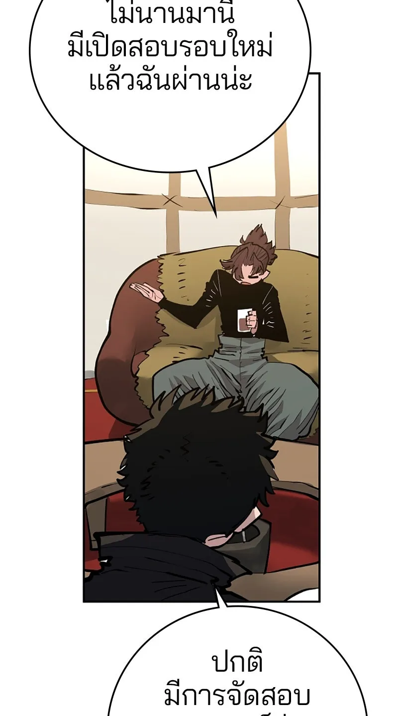 Player ตอนที่ 114 รูปที่ 8