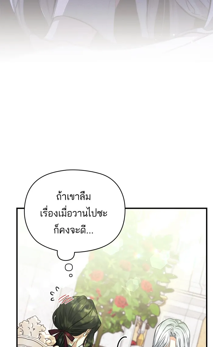 แด่ตัวละครโปรดที่ถูกทิ้ง ตอนที่ 22 รูปที่ 20