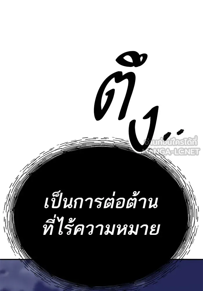 ยอดคนเลเวลทะลุ ตอนที่ 105 แผน b รูปที่ 75