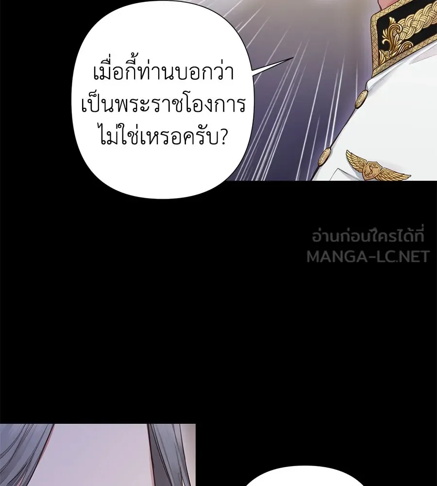 บาสเตียน ตอนที่ 4 รูปที่ 93