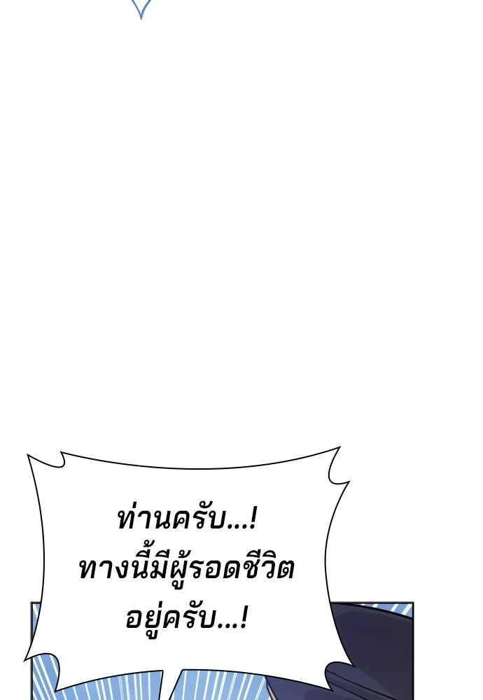เวทฟื้นฟูได้ผลดีเกินไปแล้ว ตอนที่ 3 รูปที่ 149