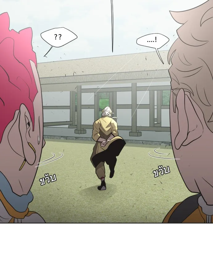 ยุคแห่งยอดมนุษย์ ตอนที่ 39 รูปที่ 103