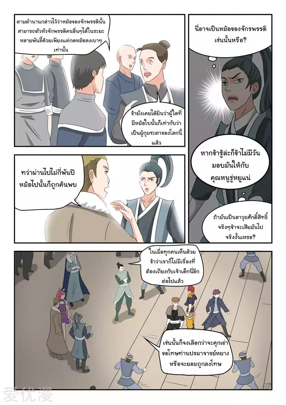 Manga-lc-com อ่านมังงะ อ่านการ์ตูน ออนไลน์ ฟรี Martial Master ตอนที่ 1 2 3 4 5 6 7 8 9 10 11 12 13 14 ฟรี ไม่มีโฆษณา Manga-lc - อ่าน มังงะ อ่าน การ์ตูน ออนไลน์ อ่านมังงะ ฟรี