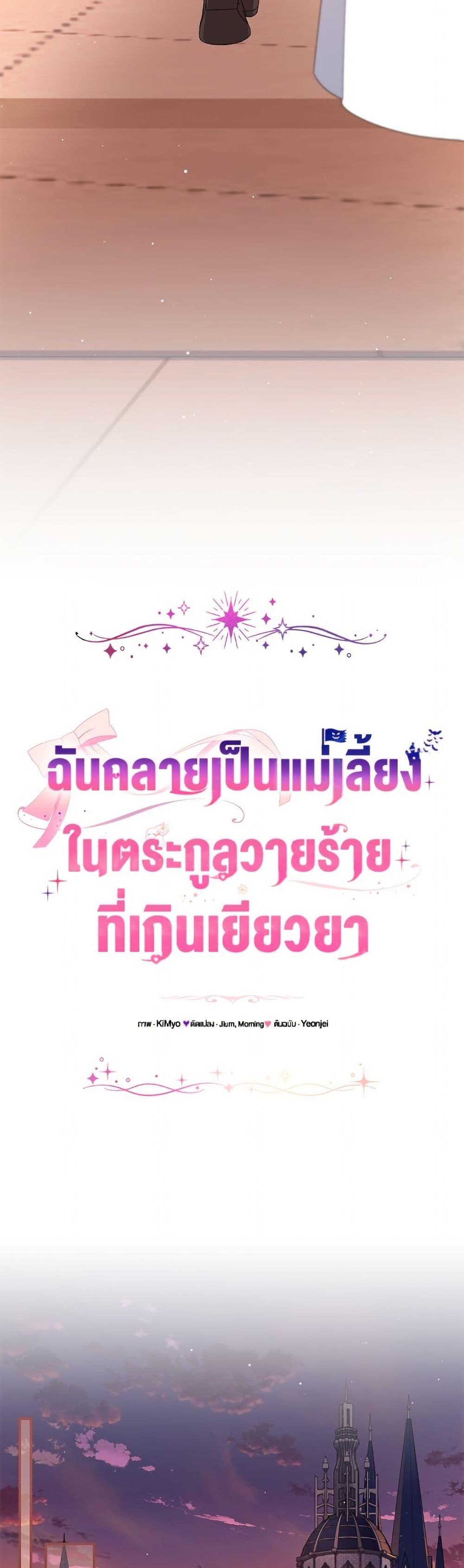 Manga-lc-com อ่านมังงะ อ่านการ์ตูน ออนไลน์ ฟรี I Became the Stepmother of an Irrevocable Dark Family ตอนที่ 1 2 3 4 5 6 7 8 9 10 11 12 13 14 ฟรี ไม่มีโฆษณา Manga-lc - อ่าน มังงะ อ่าน การ์ตูน ออนไลน์ อ่านมังงะ ฟรี