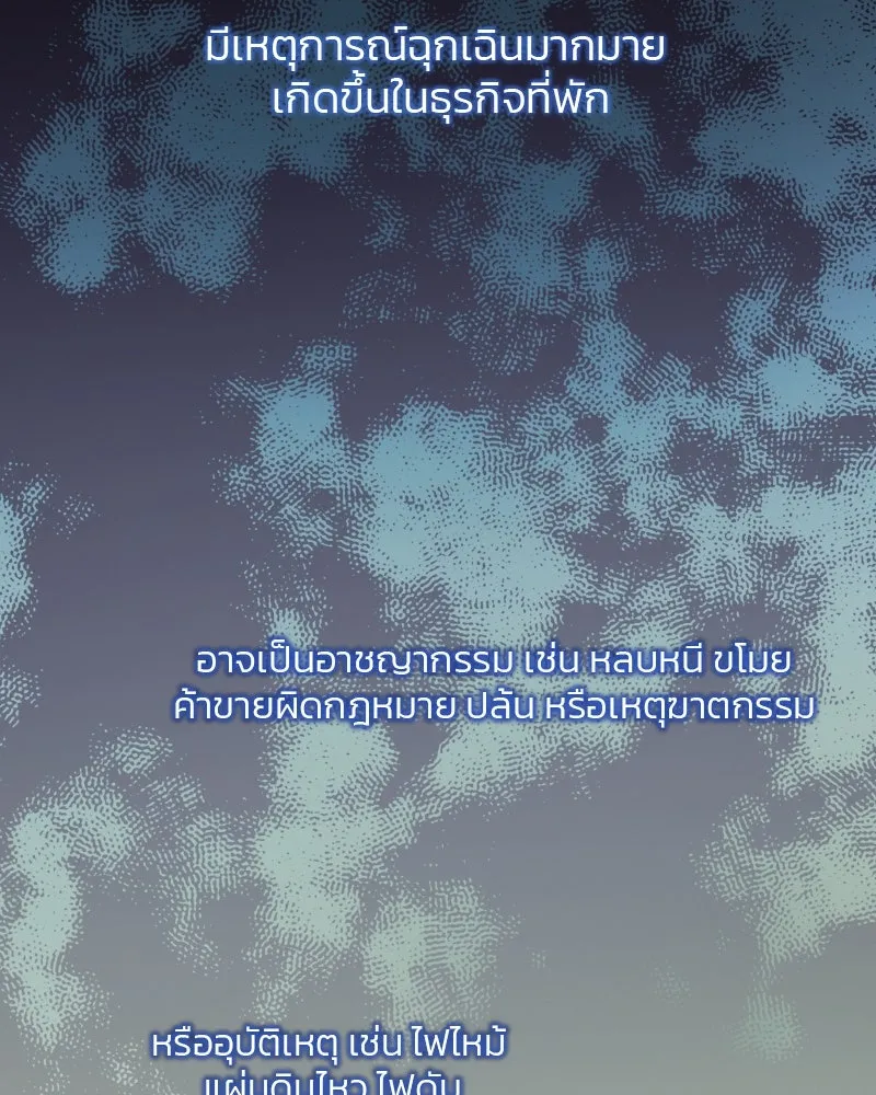 เซเรน่า ตอนที่ 21 รูปที่ 119