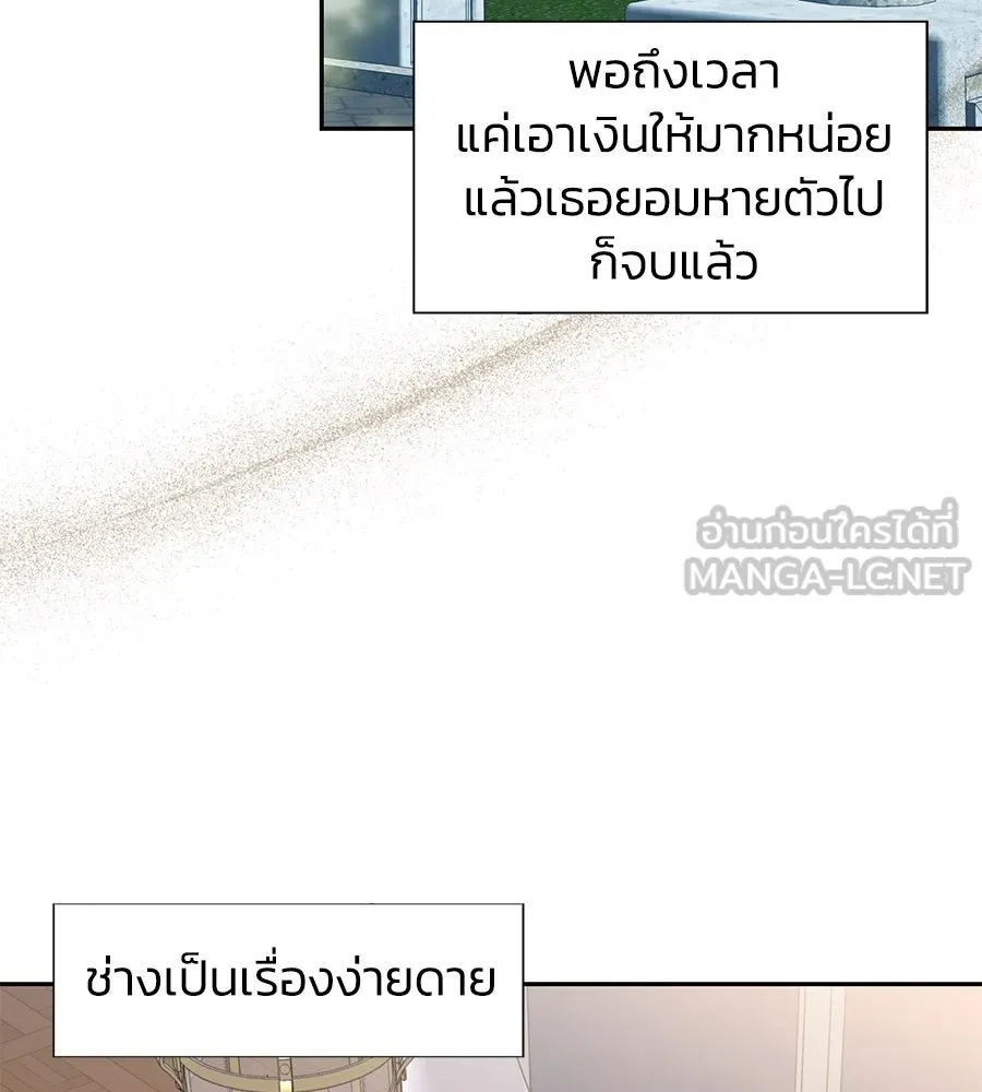 บาสเตียน ตอนที่ 22 รูปที่ 75