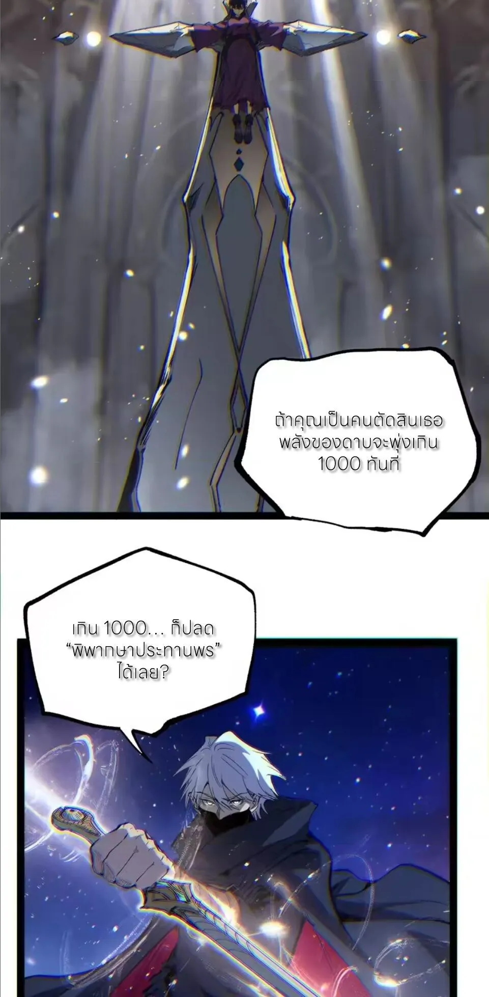 God-level Assassin_ I Am the Shadow น_กฆ_าระด_บเทพ ข_าค_อเงาม_ด ตอนที่ ตอนที่ 107 รูปที่ 7