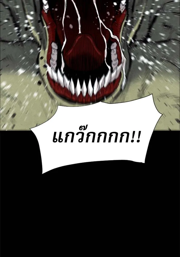 ดรูอิดแห่งสถานีโซล ตอนที่ 18 รูปที่ 23