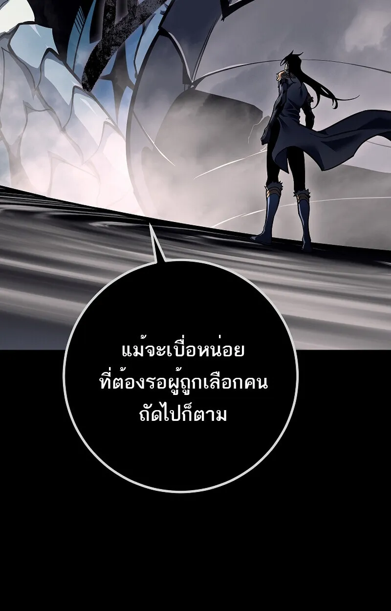 Regressing as the Reincarnated Bastard of the Sword Clan ตอนที่ ตอนที่ 58 รูปที่ 31