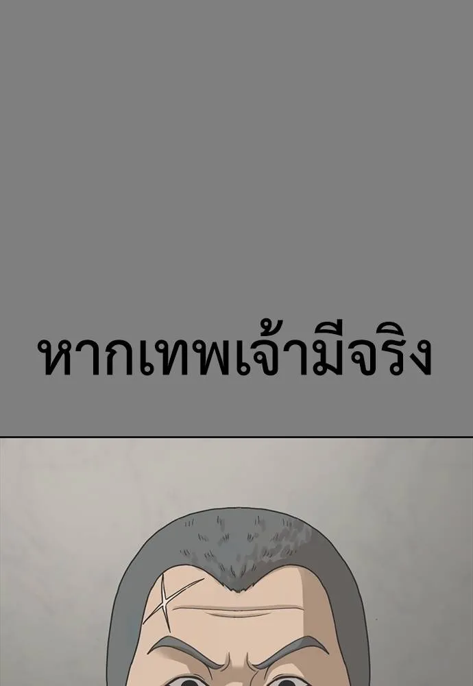 Y2K ตอนที่ 57 รูปที่ 92