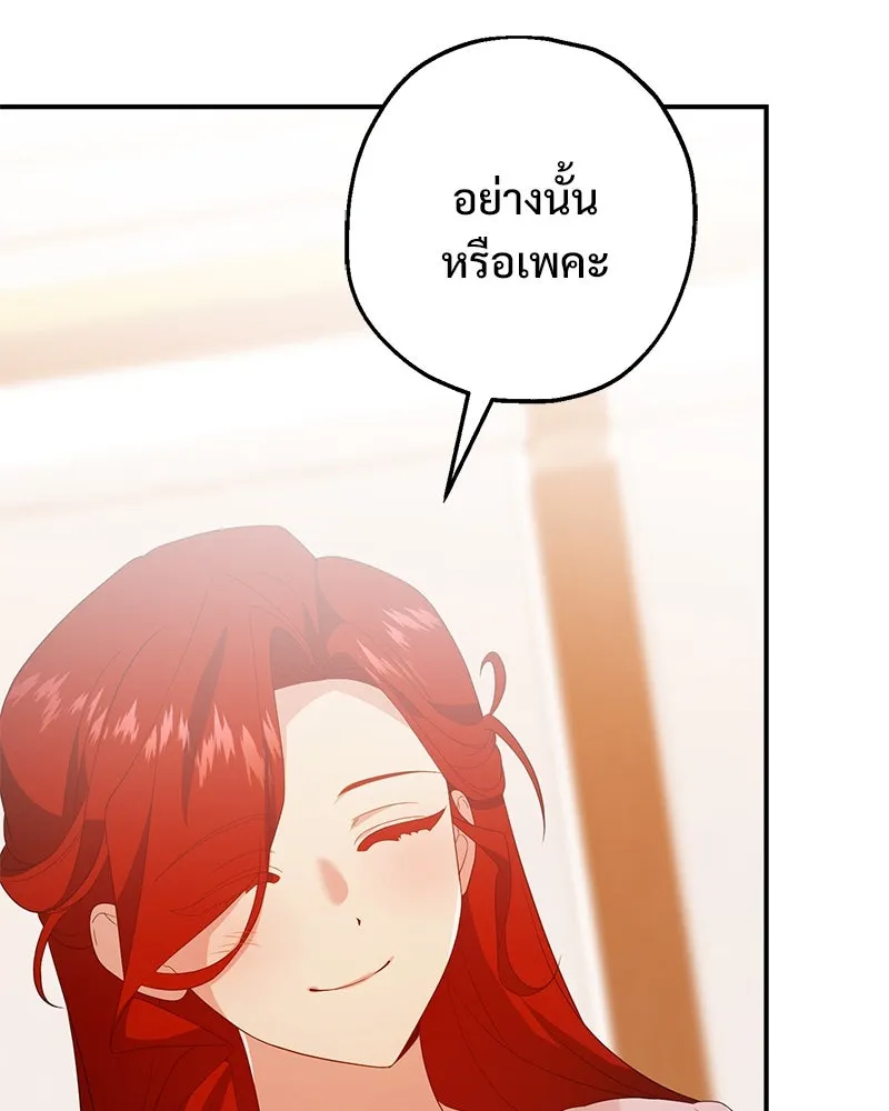 อนาคตพบรัก ตอนที่ 32 รูปที่ 112