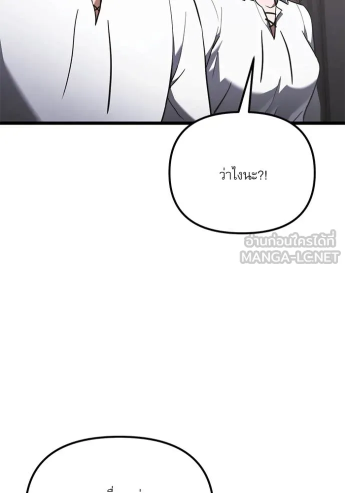 อัศวินดำล่าท้าเวลา ตอนที่ 115 รูปที่ 11