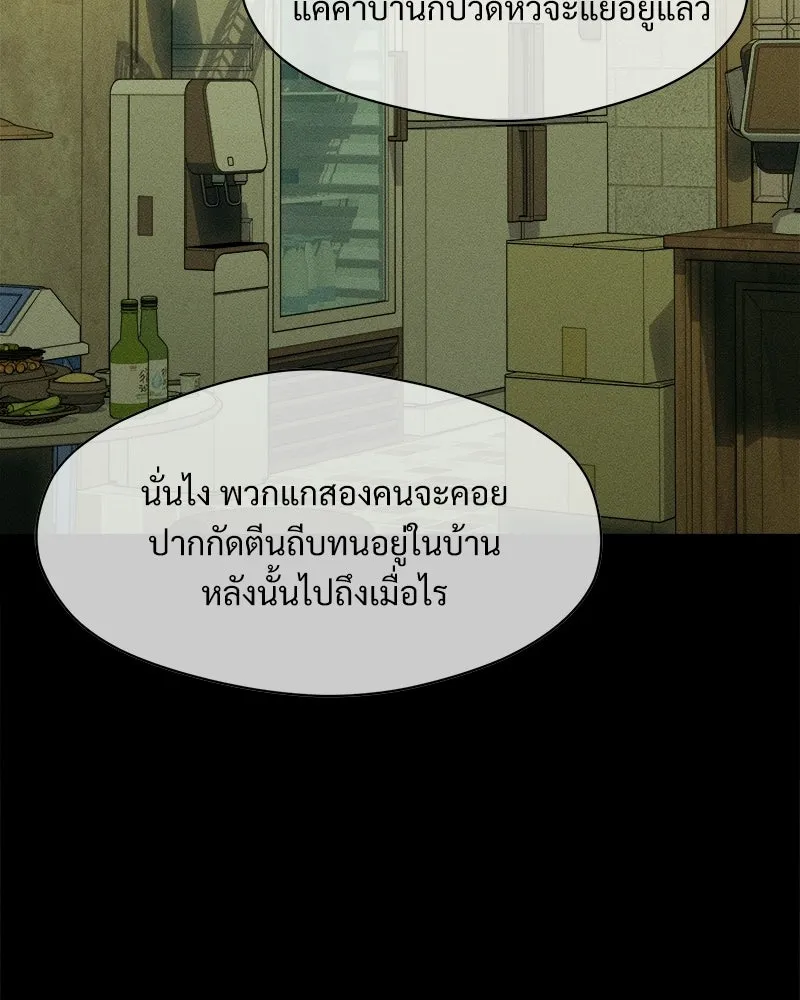 บุปผารุ่มราคะ ตอนที่ 101 รูปที่ 140