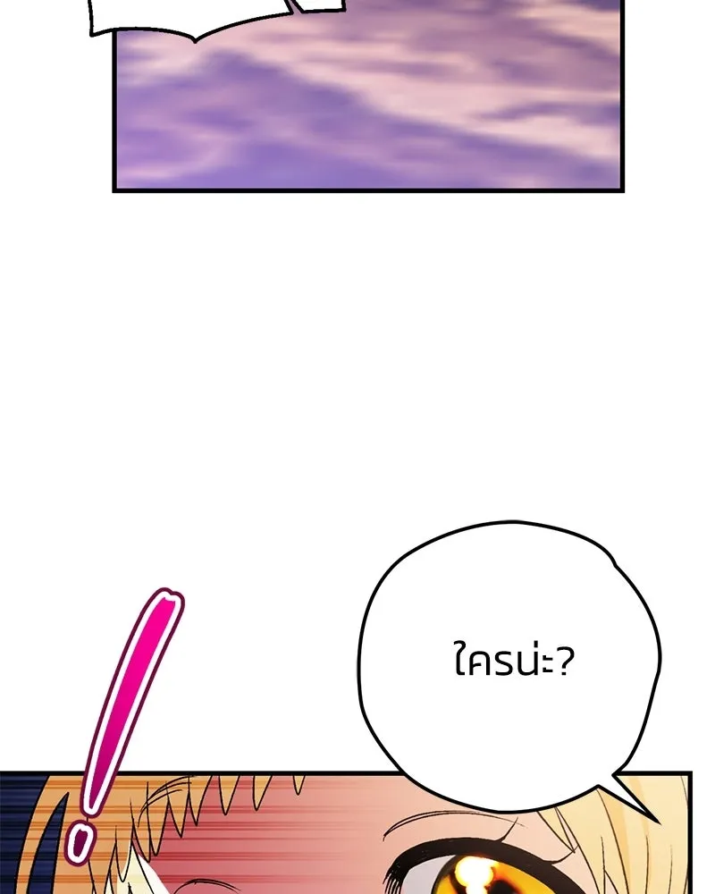 จุ๊บรัก คุณหมาป่า ตอนที่ 3 รูปที่ 100