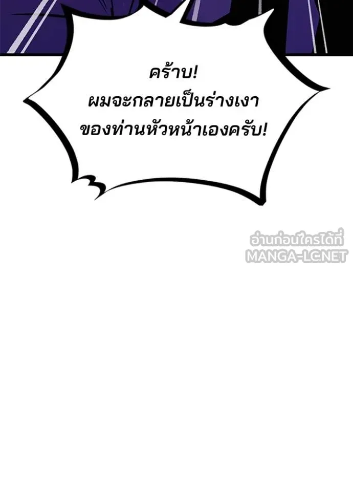 Villain to kill ตอนที่ 224 รูปที่ 106