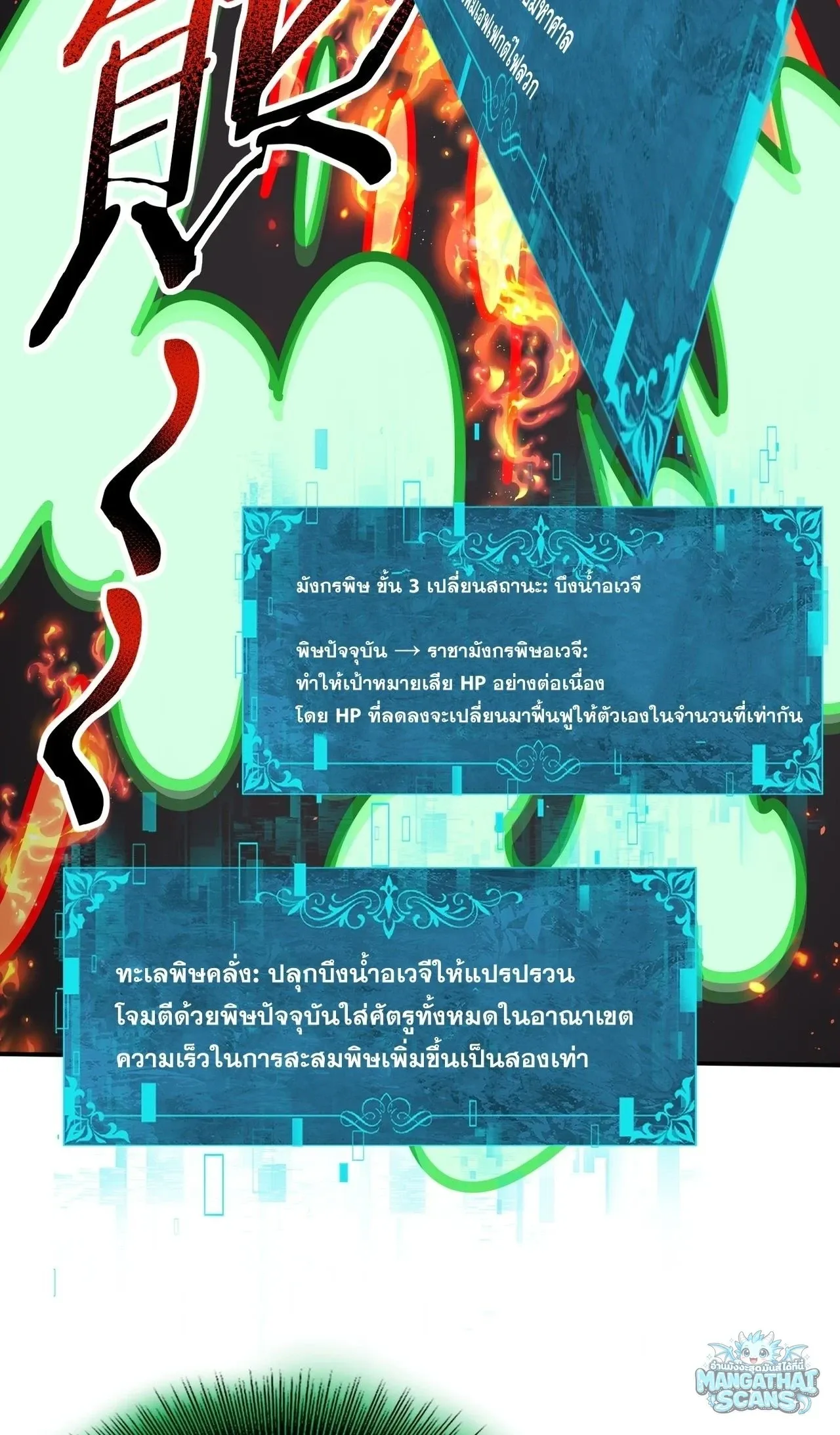 I am Drako Majstor ไหนใครว_าผ_ค_มม_งกร เป_นอาช_พท_อ_อนแอท_ส_ดไงล_ะ ตอนที่ ตอนที่ 244 รูปที่ 10