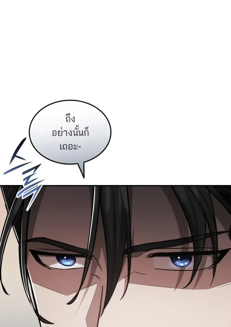 Subscribed To The Transcendental Channels แค_กดส_บตะไคร_ ก_ได_พล_งมาเฉยเลย ตอนที่ ตอนที่ 78 รูปที่ 32