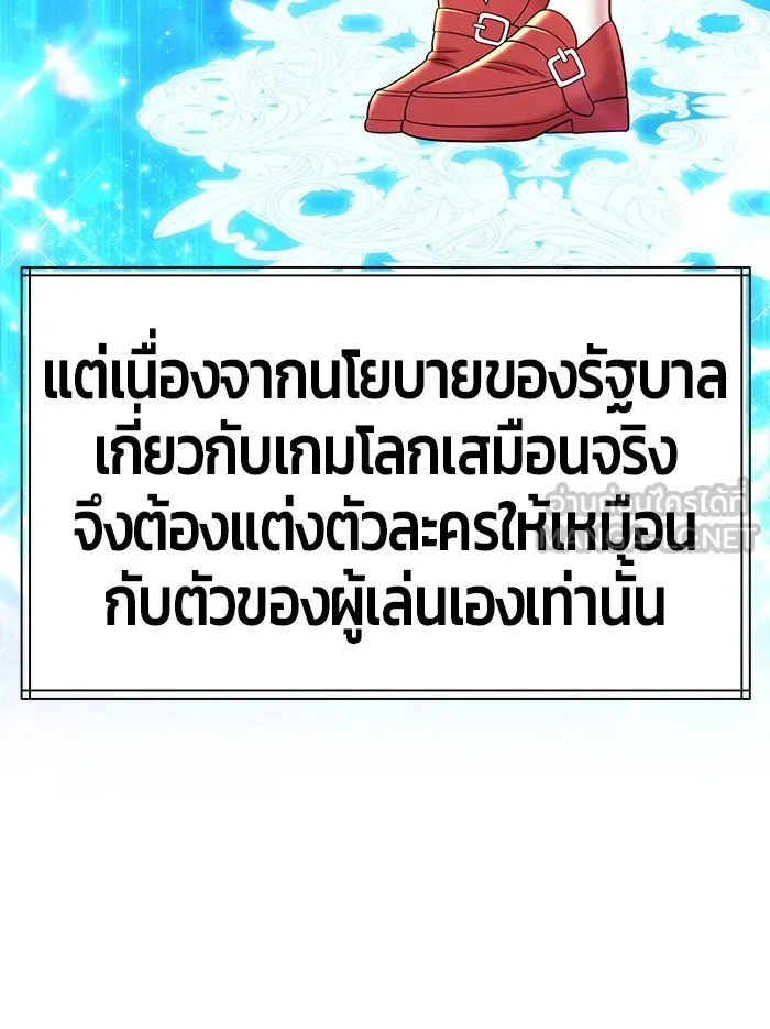 +99 ท่อนไม้พร้อมบวก ตอนที่ 17 รูปที่ 33