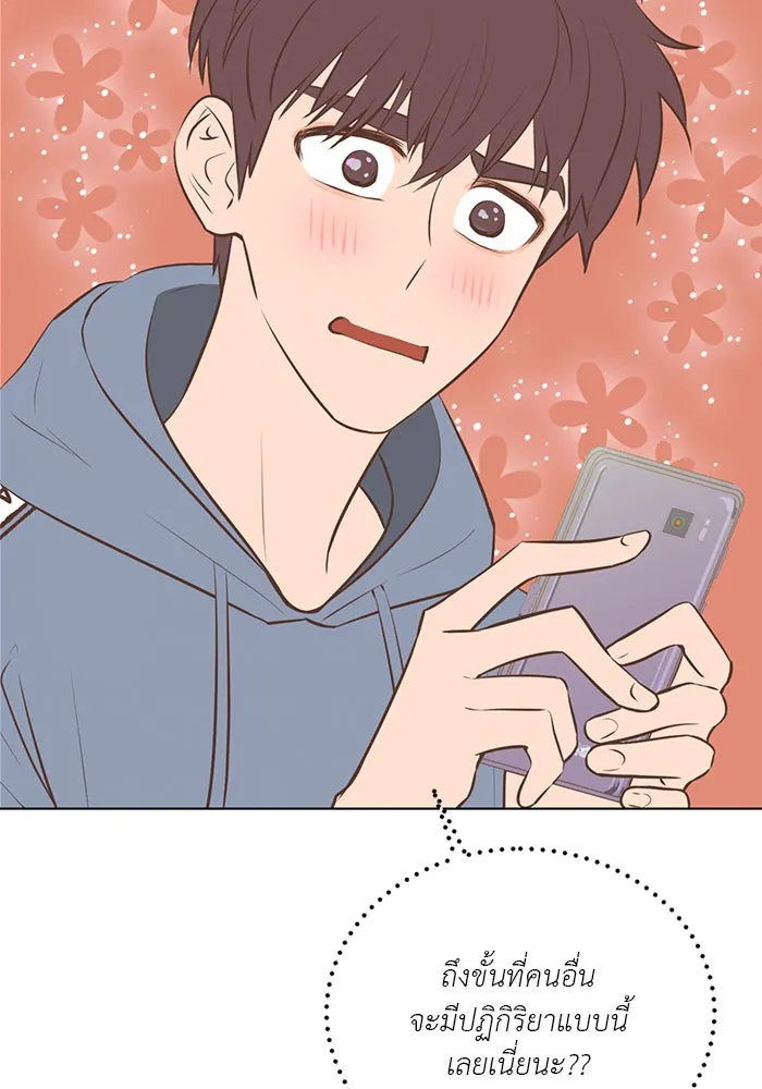 อย่าล้อเล่นกับหัวใจ ตอนที่ 68 รูปที่ 41