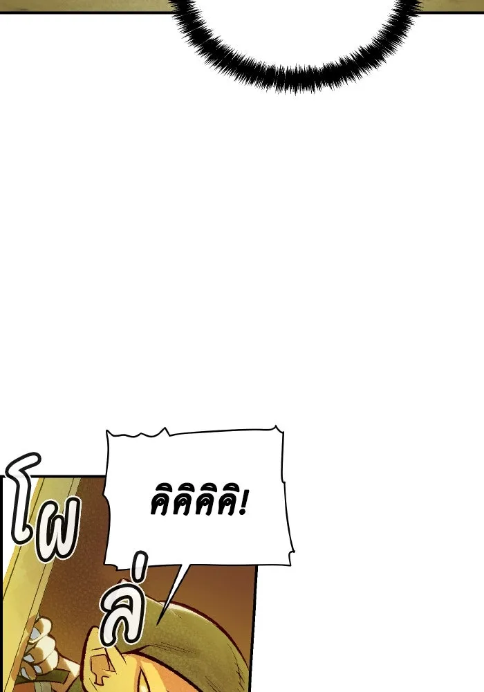 The Lone Necromancer ตอนที่ 49 รูปที่ 128