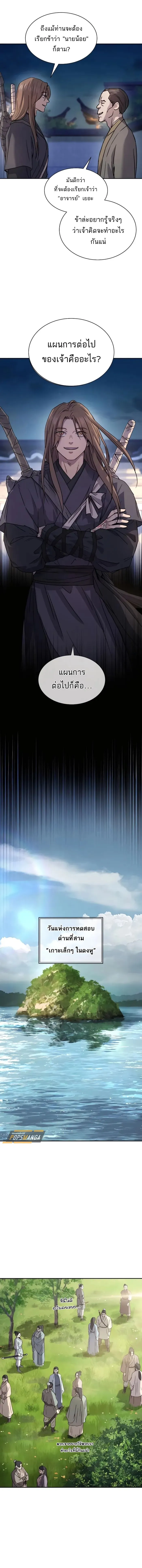 Absolute Dominion เหน_อฟ_าใต_หล_าข_าค_อผ_พ_ช_ต ตอนที่ ตอนที่ 15 รูปที่ 16