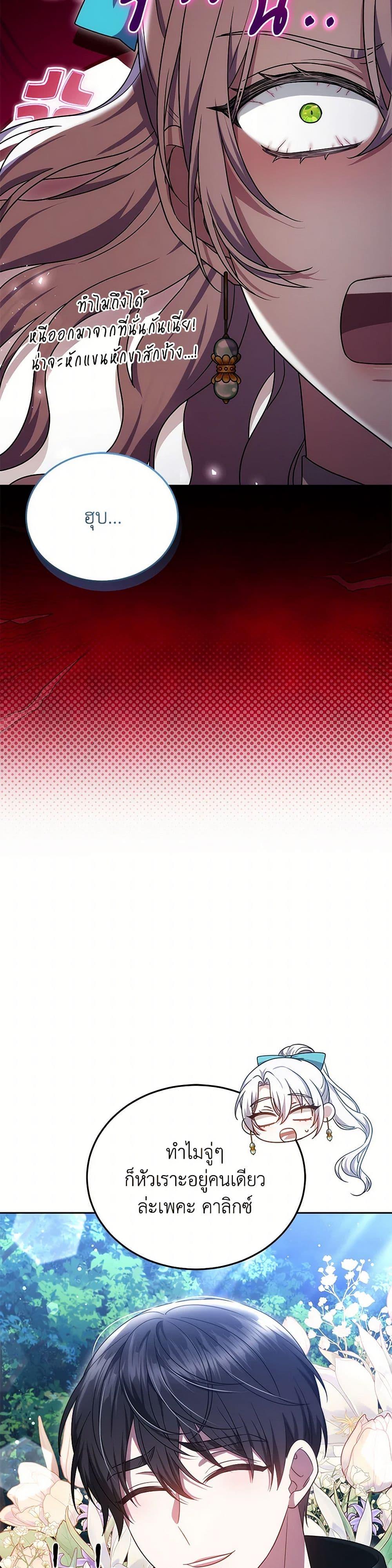 Manga-lc-com อ่านมังงะ อ่านการ์ตูน ออนไลน์ ฟรี The Male Lead’s Nephew Loves Me So Much ตอนที่ 1 2 3 4 5 6 7 8 9 10 11 12 13 14 ฟรี ไม่มีโฆษณา Manga-lc - อ่าน มังงะ อ่าน การ์ตูน ออนไลน์ อ่านมังงะ ฟรี