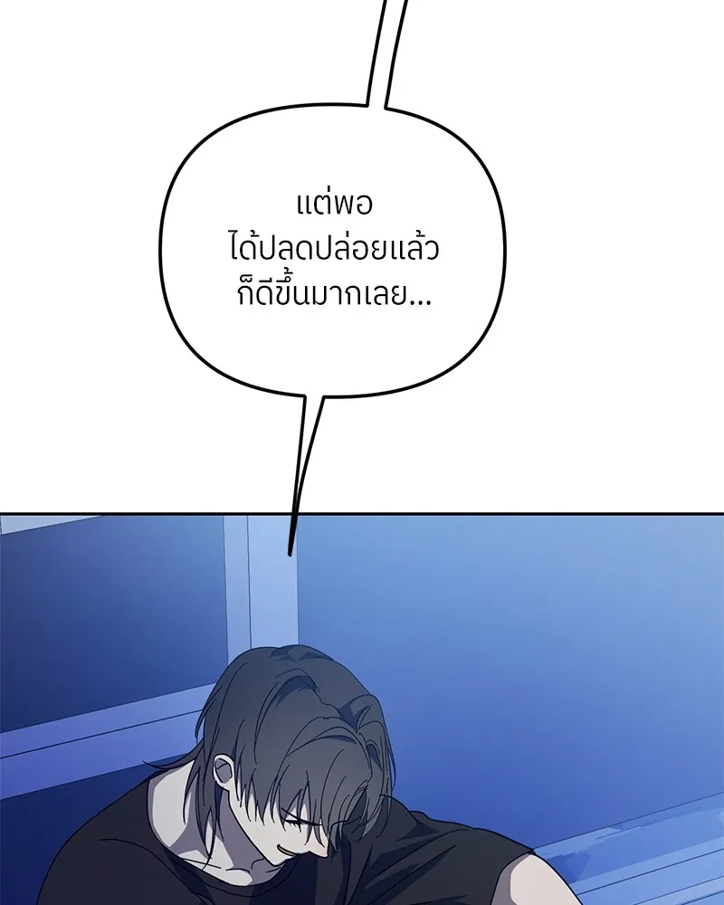 ย้อนเวลามาเป็นมักเน่ ตอนที่ 37 รูปที่ 34