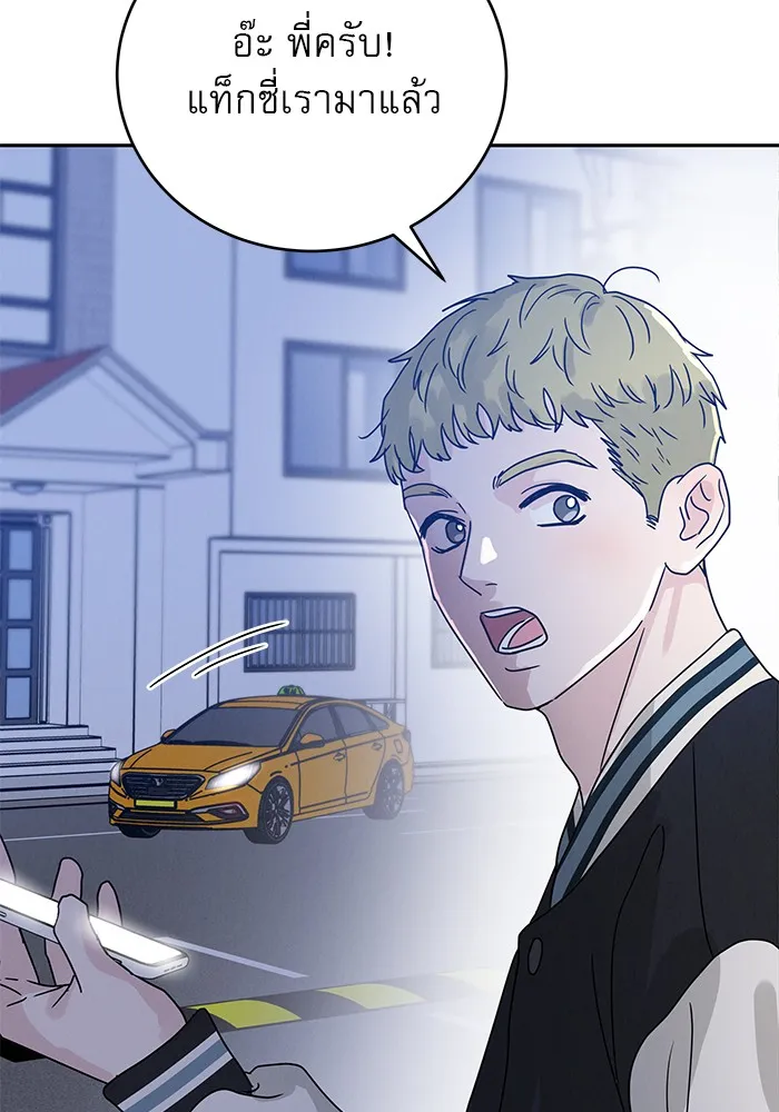 รักหลอกหยอกแฟนเก่า ตอนที่ 3 รูปที่ 151