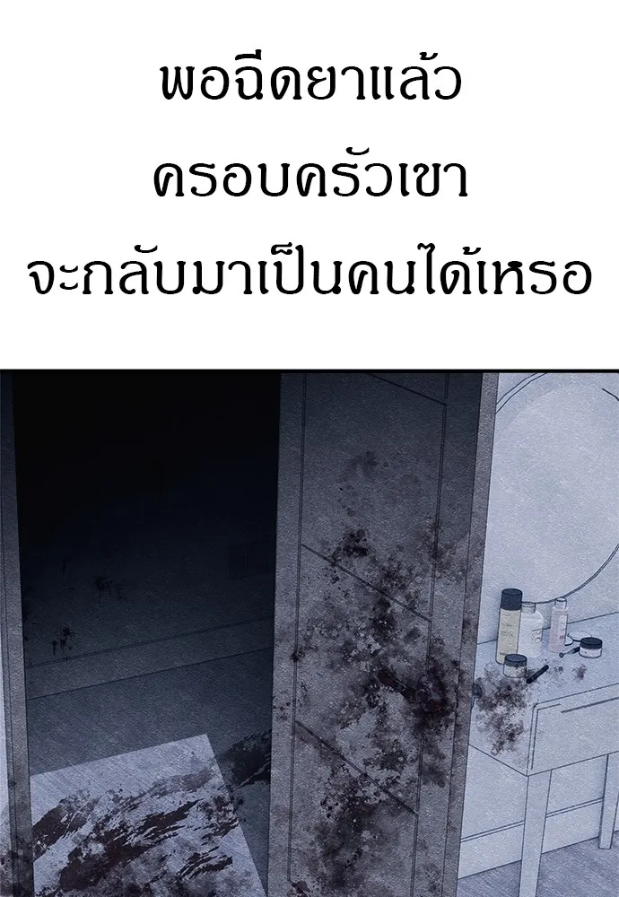 Zombie X Slasher ตอนที่ 9 รูปที่ 59