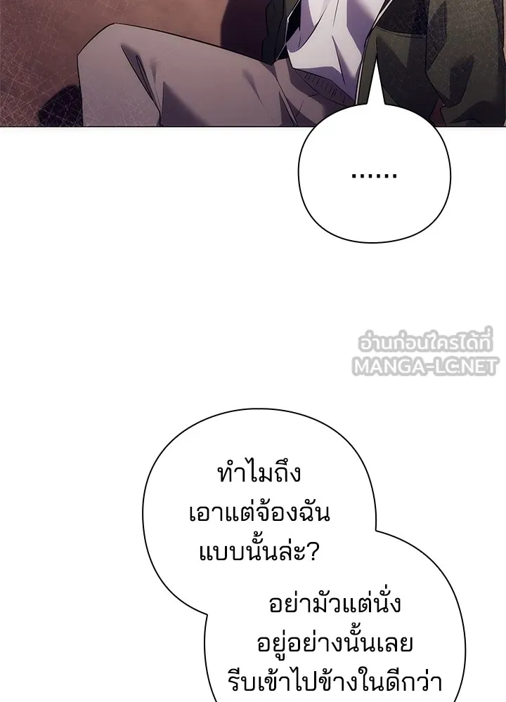 คืนแห่งโทแกบี ตอนที่ 45 รูปที่ 111