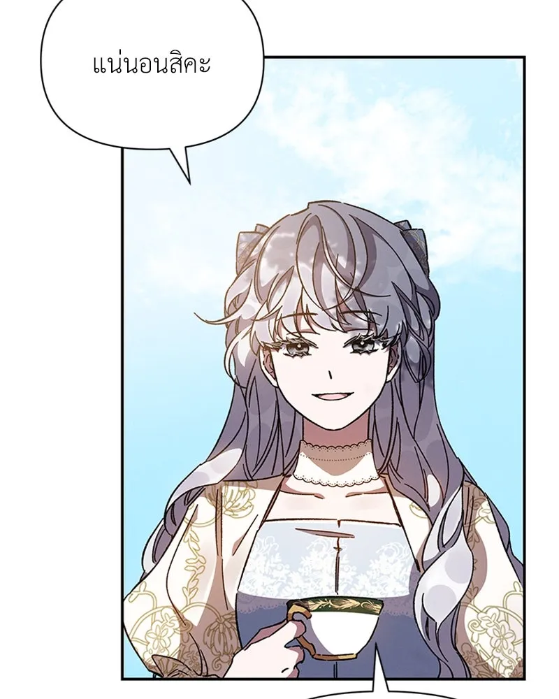 โอ้ ศัตรูที่รัก ตอนที่ 22 รูปที่ 28