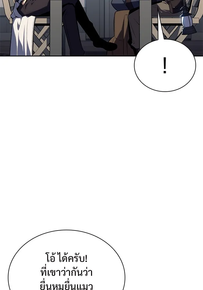 ผู้เล่นหน้าใหม่เลเวลแมกซ์ ตอนที่ 156 นักสำรวจผู้ยิ่งใหญ่ 'เปซ รูปที่ 79