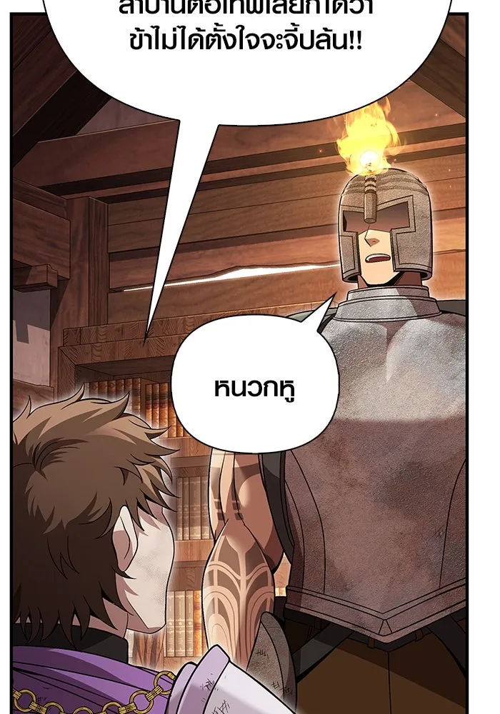 เอาชีวิตรอดในเกมฉบับคนเถื่อน ตอนที่ 48 รูปที่ 77