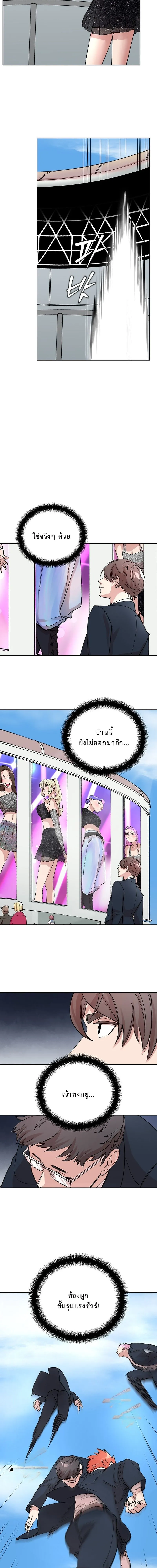The Devil and the Ice Witch ป_ศาจและน_ำแข_ง ตอนที่ ตอนที่ 9 รูปที่ 14