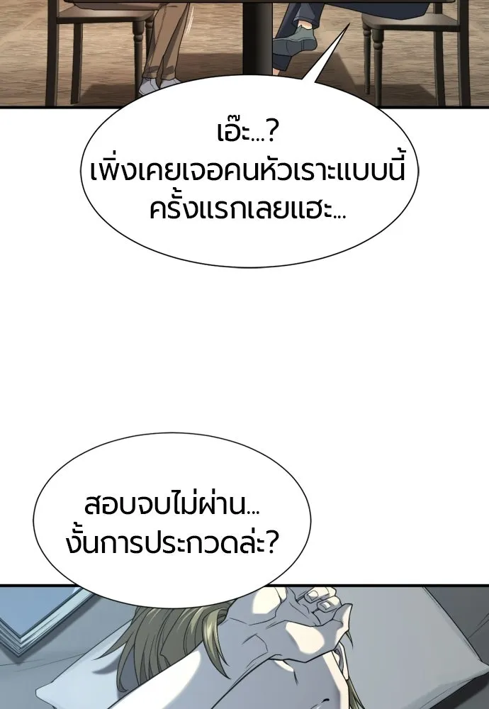 ยอดสถาปนิกผู้พิทักษ์อาณาจักร ตอนที่ 218 เจ้าคนมีลับลมคมใน (2) รูปที่ 68