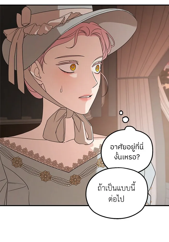 ครอบครัวสามีเห็นทีจะคลั่งรัก ตอนที่ 107 รูปที่ 49