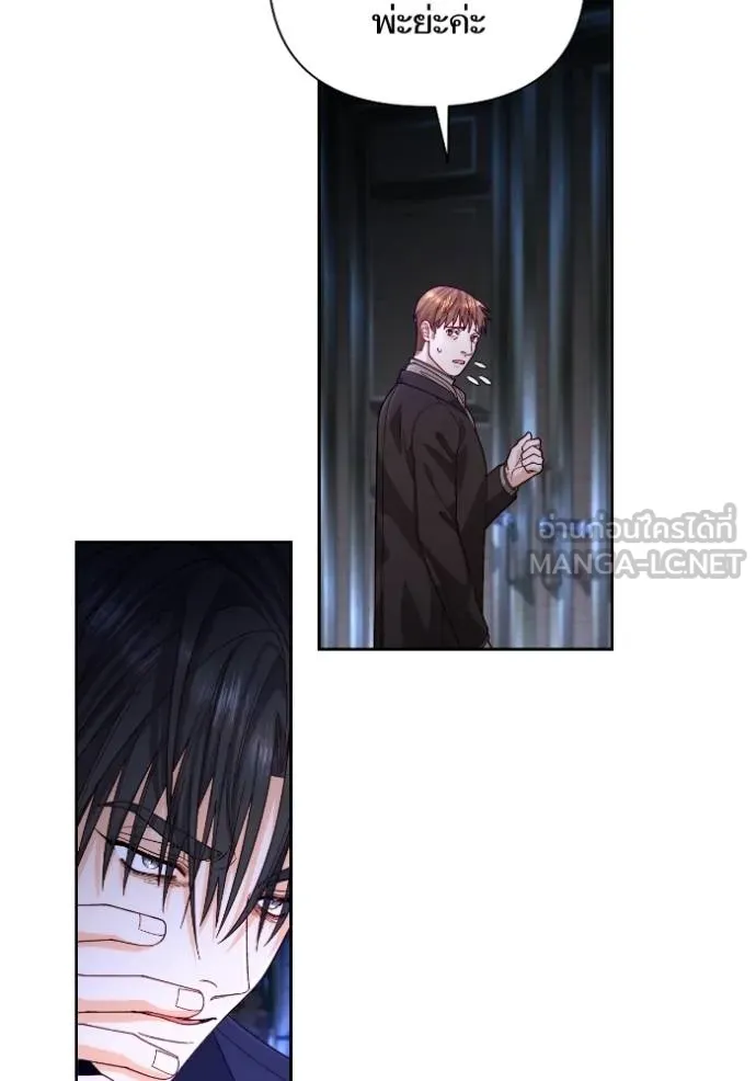 การแต่งงานครั้งใหม่ข ตอนที่ 191 รูปที่ 102