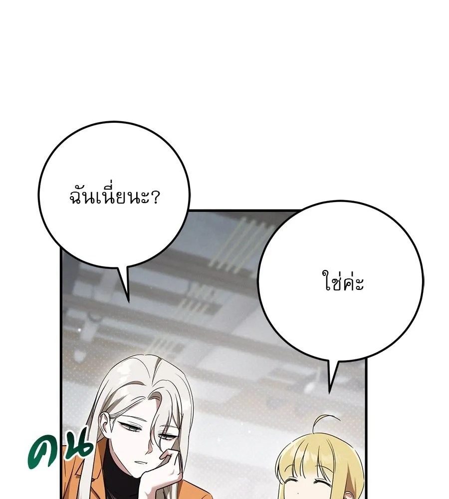 เรือนจำรัก ตอนที่ 17 รูปที่ 176